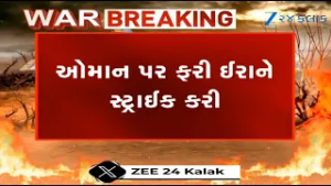 Amid rising tension in Middle East, Iranian Drone Strikes Oman Port, Black Smoke Seen Rising