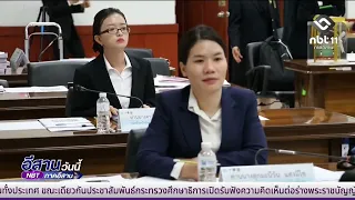ไทย-ลาว ร่วมพัฒนากระบวนการยุติธรรมทางปกครอง | อีสานวันนี้ 19 สิงหาคม 2569
