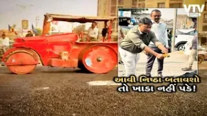 રંગીલા શહેરમાં ભ્રષ્ટાચાર : રોડ બનાવવાના બદલે ડામર પાથરી દીધો! VTVNEWSનું રિયાલિટી ચેક | VTV Digital