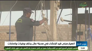 موجز الواحدة 06-09-2026