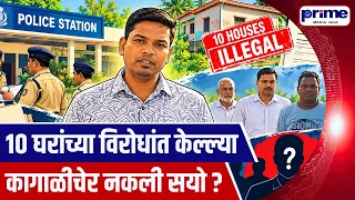 Complaint Against 10 Houses in Honda Over Alleged Fake Signatures