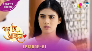 Rod Hoi Aha Na - ৰ'দ হৈ আহা না | Promo | 25th February 2026 | Ep No 91