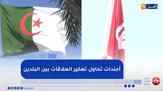 Entities serving suspicious agendas in an effort to sour relations between Algeria and Tunisia