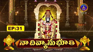 నా  దివ్యానుభూతి || Na Divyanubhuthy || EP : 31 || 16-08-2026 || SVBC TTD