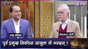 निर्वाचनको निष्पक्षता, भावी सरकार र आउने जनमतको आंकलन | BISHAYANTAR | AP1 HD