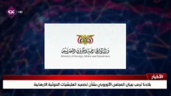 Our country welcomes the European Council statement regarding the escalation of the Houthi terror...