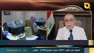 ستوديو التاسعة صوت الاحرار مع ناصر الكناني | 16-9-2026