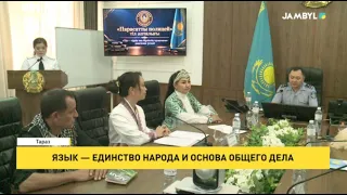 Language as a Symbol of National Unity and the Foundation of Common Cause
