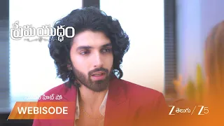 Prema Yuddham | రేఖ, రాఘవ్ విడాకులు.. ఎందుకు?