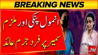 Anmol Pinky and Sameer Indicted | Major Court Development