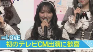 【＝LOVE】初のテレビCM出演に歓喜「グループでCMに出演することが夢だった」ファンからは「イコラブが国民的アイドルに」と喜びの声(2026年3月3日)
