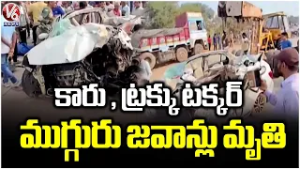 Chhattisgarh Road Accident : 3 CoBRA Jawans Demise In Dhamtari Road Accident | V6 News