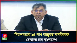 ১৫ লাখ রোহিঙ্গাকে মর্যাদাপূর্ণভাবে দেশে ফেরানোই সরকারের মূল লক্ষ্য: স্বরাষ্ট্রমন্ত্রী