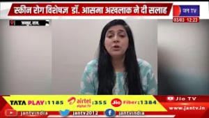 स्किन रोग विशेषज्ञ डॉ. आसमा अखलाक ने दी रंगों से बचाव की विशेष सलाह#Holi2026 #SkinCareTips