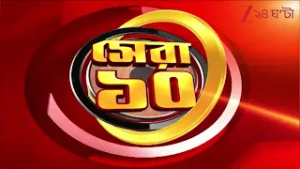 Top News Today | রিয়াধে মার্কিন দূতাবাসে হামলা | জাহাজ ওড়ানোর হুমকি ইরানের | Zee 24 Ghanta