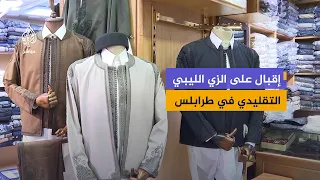 The Crafting of Traditional Libyan Attire: A Heritage Handed Down and Renewed Interest in Tripoli...