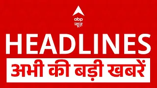 TOP News: बड़ी खबरे, फटाफट | Breaking | Dharmendra Pradhan Resigns | Amit Shah | Jantar Mantar | ABP