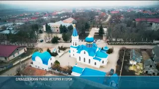 08/26/24 Nikolaev’s KEB: Slobodzeya District video