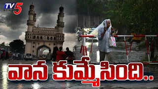 Heavy Rain Lashes Hyderabad | Roads Waterlogged | TV5 News