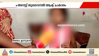 മലപ്പുറത്ത് അഞ്ചാം ക്‌ളാസ്സുകാരിയുടെ കൈ തല്ലിയൊടിച്ച സംഭവം; അധ്യാപകനായ ബൽരാജിനെ അറസ്റ്റ് ചെയ്‌തു