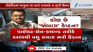 Who is Smit Machchhar? Hero Gujarati pilot who thwarted alleged flydubai flight crash attempt