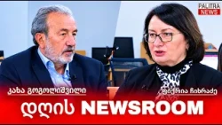 დაიწყება თუ არა ახალი დისიდენტური მოძრაობა და პოლიტიკოსების გინების აკრძალვა - 20.10.26.