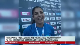 Νίκη και νέο ατομικό ρεκόρ για την Μεσσήνια Κωνσταντίνα Κάρτσωνα στη σφυροβολία γυναικών