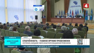 СПЛОЧЁННОСТЬ – ГЛАВНОЕ ОРУЖИЕ ПРОФСОЮЗОВ