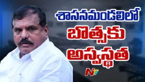 Botsa Satyanarayana Health Condition: అత్యవసరంగా వైద్యుల్ని పలిపించిన అసెంబ్లీ అధికార వర్గాలు | NTV