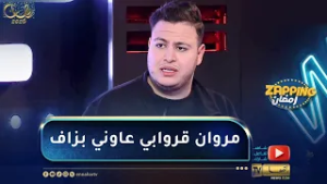 جمال نغار : تجربتي في ديغوردي كانت رائعة وأنا ومروان قروابي قدمنا ثنائي كبير