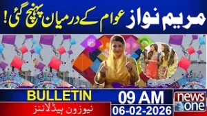 Maryam Nawaz mingled with  public! Kite season in Lahore! ! | 09 AM News Headlines | News One