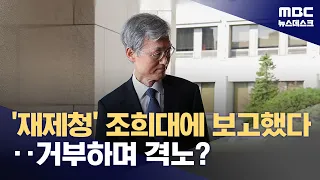"Reported on Request for Reinstatement": Denied 'Rage' Rumors, but Even Within the Organization, ...