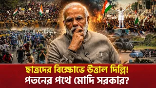 Pressure Mounts on Modi Government! Is It Finally Time for Narendra Modi to Go? | International News