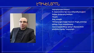 ՀՀ-ում ԿԱ բանտ, ՉԿԱ ներքաղաքական կյանք. փակուղուց դուրս գալու առաջարկներ՝ քայլերով