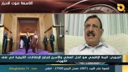 9:00 Studio: Voice of the Free with Muslih Al-Jubouri | 10/14/2026