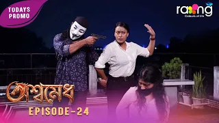 Ramdhenu - ৰামধেনু | কাহিনী : "অশ্বমেধ" | 15th Aug 2026 | Ep No 24 | Aswamedh