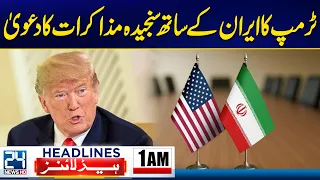 Monsoon Heavy Rains Alert - Trump Claims Serious Iran Talks - 1am News Headlines - 24 News HD