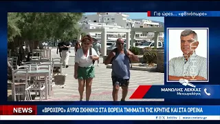 Μετά τα 40αρια...βροχές,βοριάδες και πτώση της θερμοκρασίας στην Κρήτη