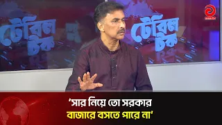 The government cannot even bring fertilizer to the market: Mosharraf Hossain | Asian Television