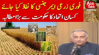 Farmers’ Big Demand to Government | Declare Agricultural Emergency Immediately