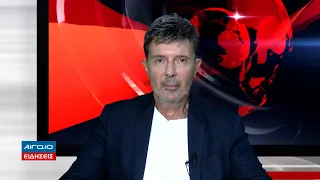 ΚΕΝΤΡΙΚΟ ΔΕΛΤΙΟ ΕΙΔΗΣΕΩΝ 21.00 (08.08.2026)