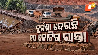 ₹10.72 Crore Road Project Stuck Halfway in Keonjhar, Locals Suffer