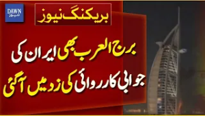 Dubai: Burj Al Arab Hit in Iran’s Retaliatory Strike | Breaking News | Dawn News