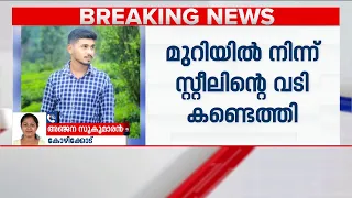 മുണ്ടുപാലത്തെ യുവാവിന്റെ മരണം കൊലപാതകം; ജീവനെടുത്തത് സുഹൃത്ത് | Kozhikode | Kerala Police