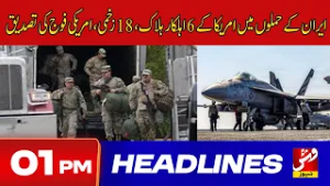 Vsh News | HEADLINES 01 PM | 3 March 2026