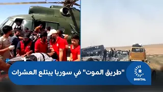"Road of Death" in Syria claims dozens of lives... Survivors recount moments of horror to Rudaw