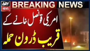 Drone attack near US consulate in Dubai, Dubai Media Office