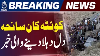 Quetta Coal Mine | Sorange Mine Collapse | Balochistan Tragedy | Rescue - Aaj News