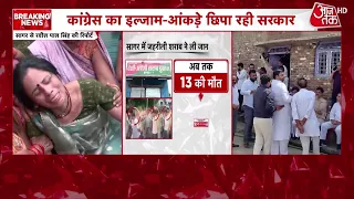 Sagar Poisonous Liquor Death News: Government Says 13 Dead, Congress Claims Over 50 Deaths | MP