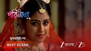 Parineeta | EP - 656 | Best Scene 2 | Sep 2 2026 | Zee Bangla
